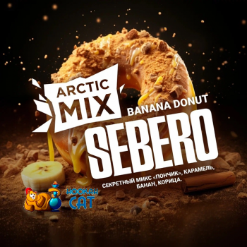 Табак для кальяна Sebero Arctic Mix Banana Donut (Себеро Арктик Микс Пончик Карамель Банан Корица) 25г Акцизный
